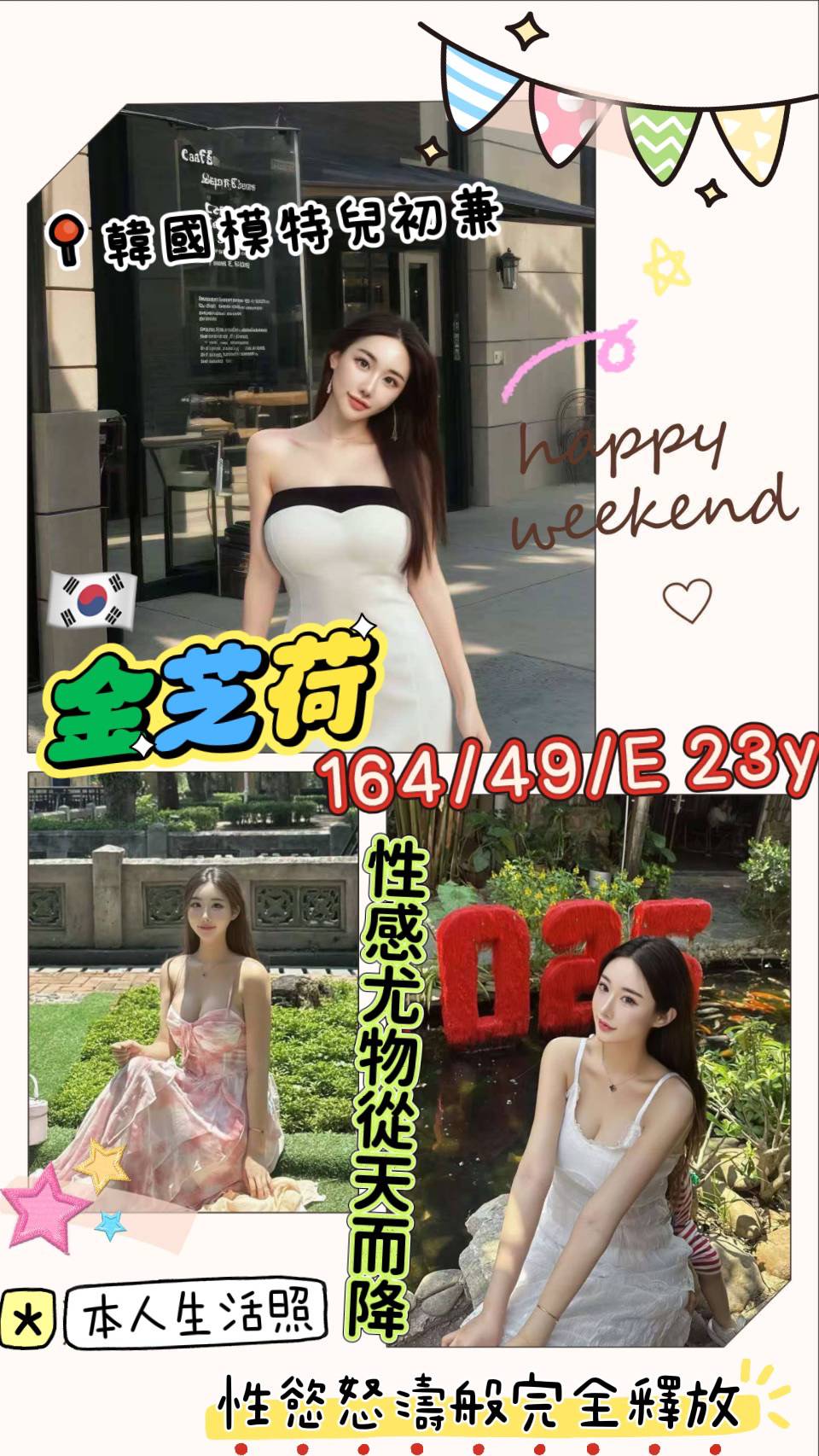 桃園 個工 陳婷 21/34D